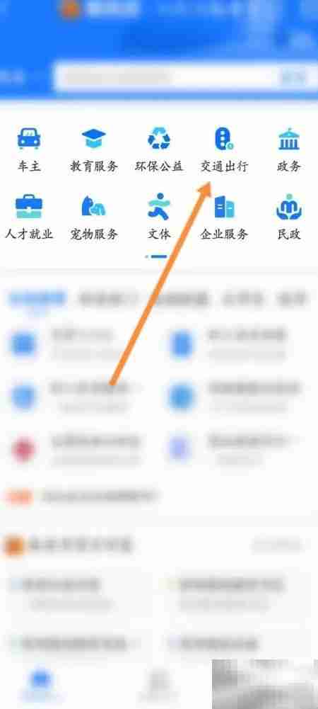 西安公交码开通指南