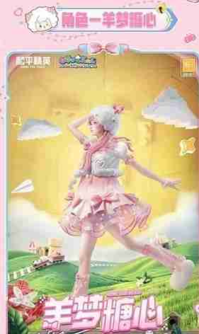 和平精英喜羊羊与灰太狼抽取价格介绍