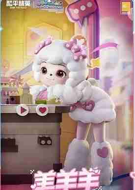 和平精英喜羊羊与灰太狼抽取价格介绍