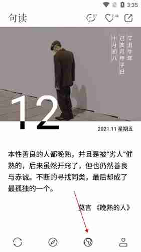 《句读》设置自己的句子方法