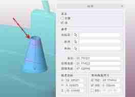 Creo如何获取圆锥曲面