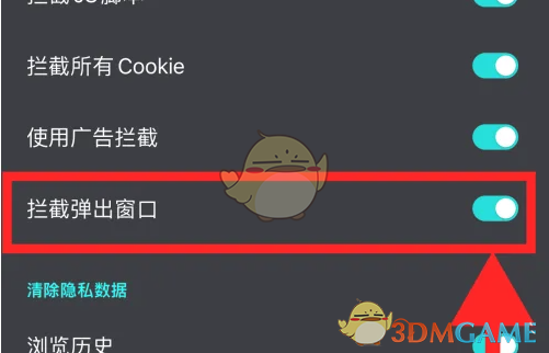 《360浏览器》拦截弹出窗口设置方法