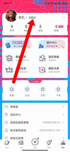 《波洞》升级方法介绍