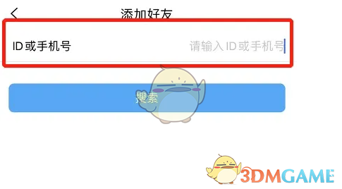 《思语》加好友方法