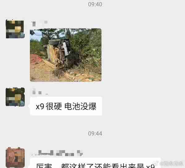 小鹏X9发生严重事故侧翻后电池未起火 副总裁回应