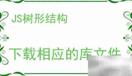 Bootstrap树形结构样式