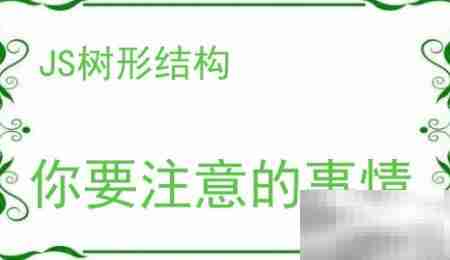 Bootstrap树形结构样式