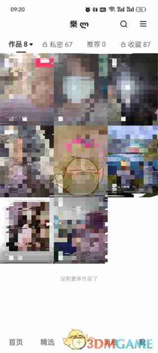 《快手》删除自己的作品方法