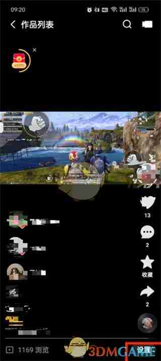 《快手》删除自己的作品方法