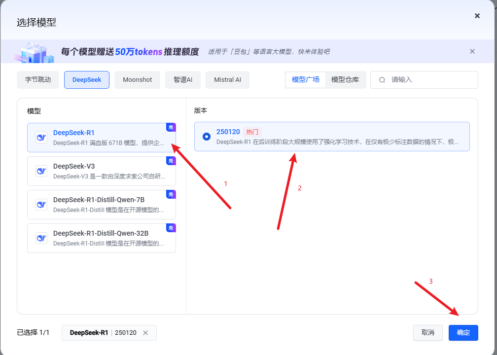 零代码量！3分钟用Chatbox搭建DeepSeek R1满血版私人高速通道