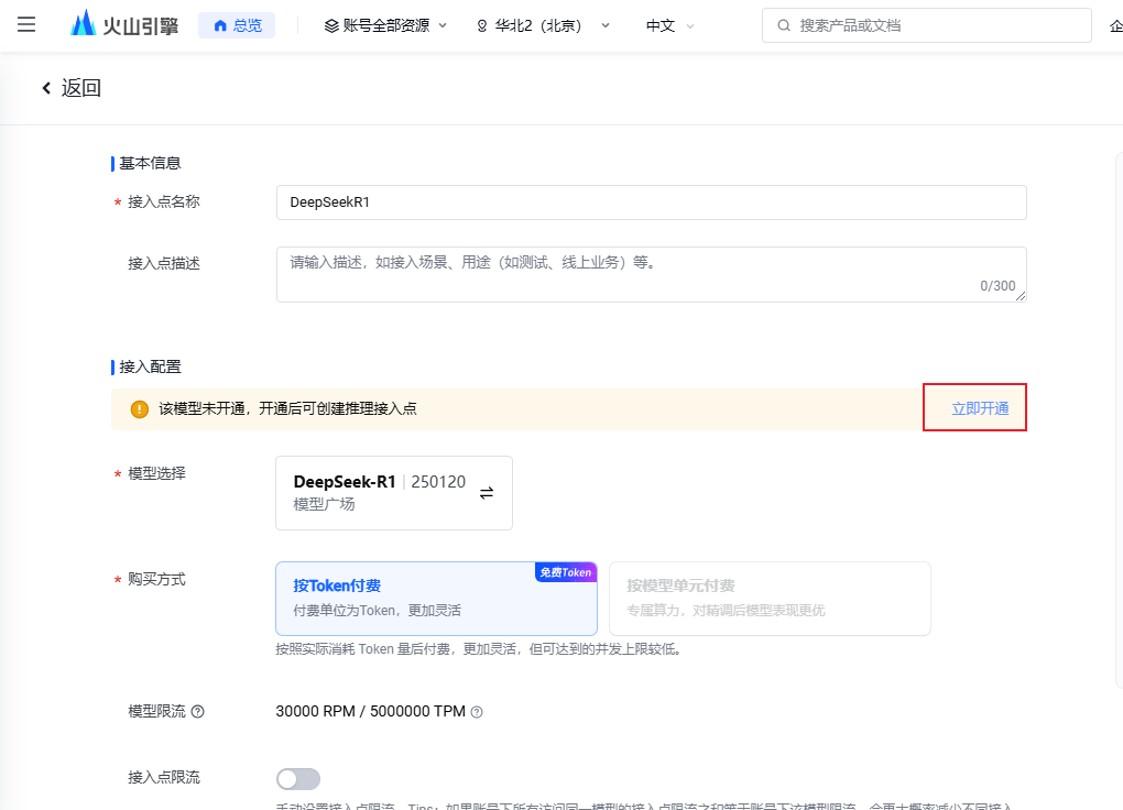 零代码量！3分钟用Chatbox搭建DeepSeek R1满血版私人高速通道