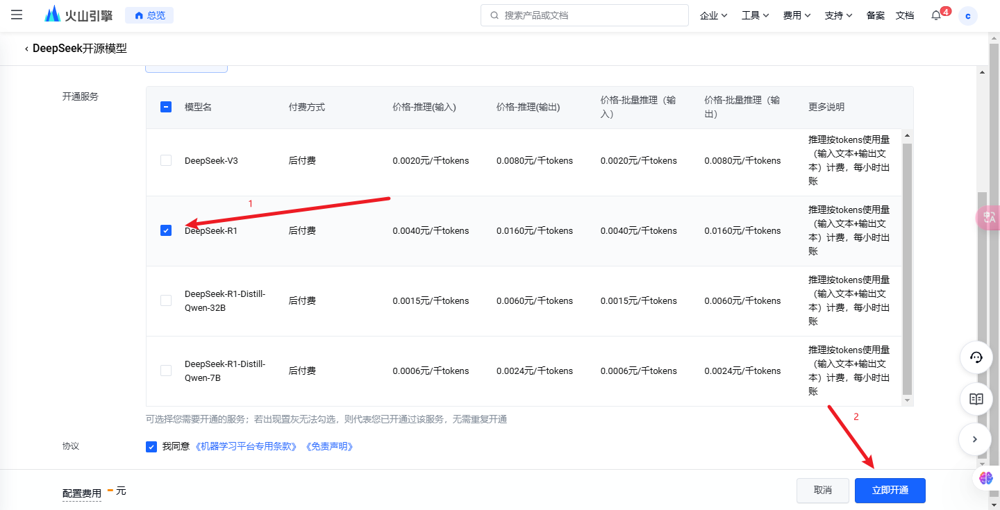 零代码量！3分钟用Chatbox搭建DeepSeek R1满血版私人高速通道