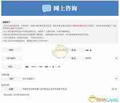 粤省事如何修改实名认证