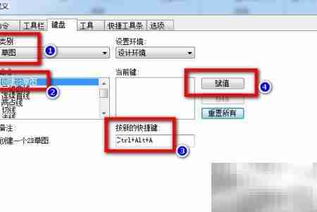 CAXA三维设计快捷键设置技巧