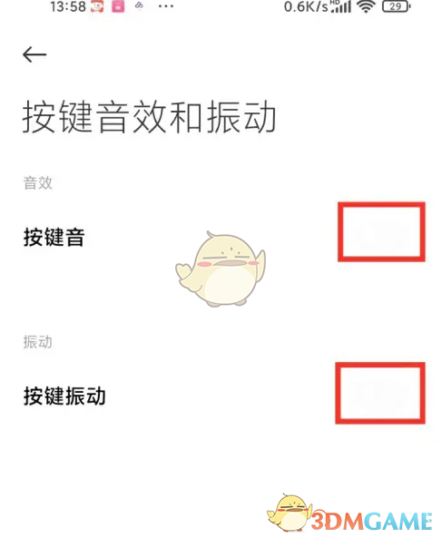 《百度输入法小米版》关闭按键音方法