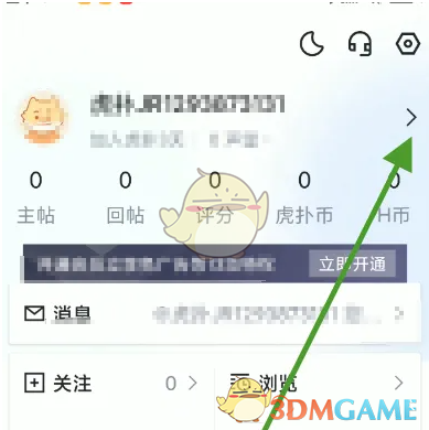 《虎扑》分享个人主页链接方法