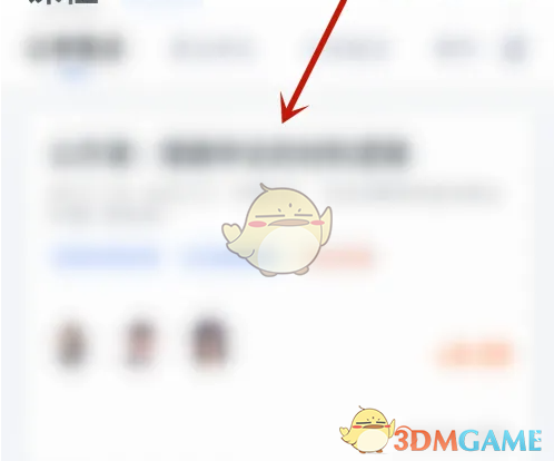 《粉笔》购买课程方法