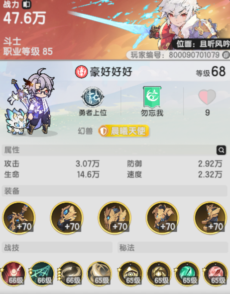 《杖剑传说》斗士技能搭配分享