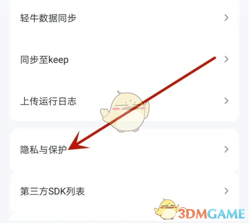 《轻牛健康》隐藏测量数据方法