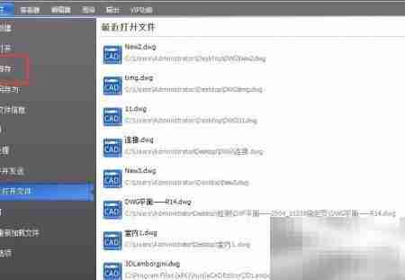 高版本DWG转低版本方法
