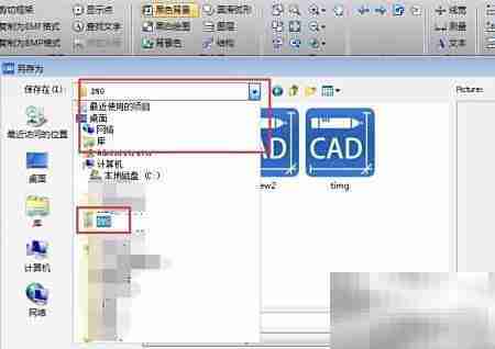 高版本DWG转低版本方法
