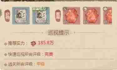 这城有良田僚属宝玉升阶攻略