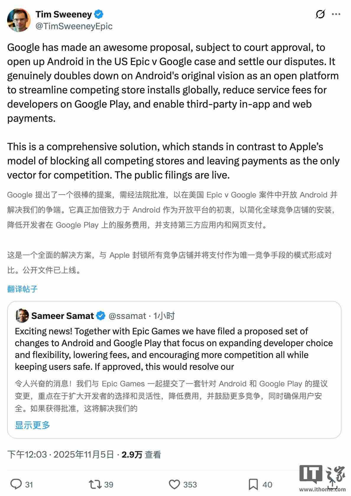 谷歌、 Epic 提议和解,五年反垄断法律战有望落幕