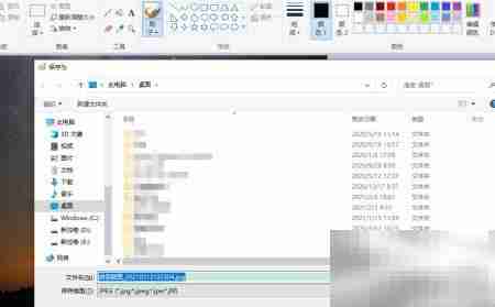 Windows图片格式转换方法