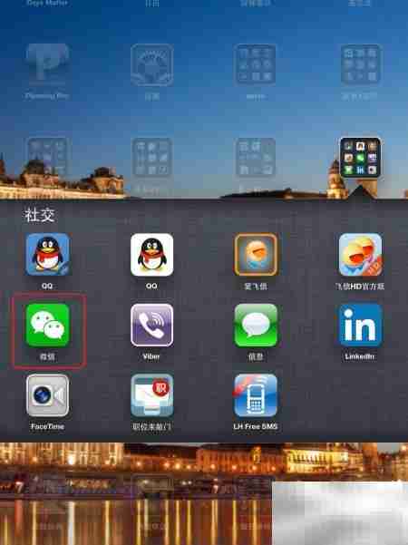 Pad版微信登录教程