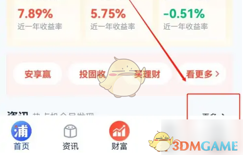 《浦发银行》查看信用卡额度方法
