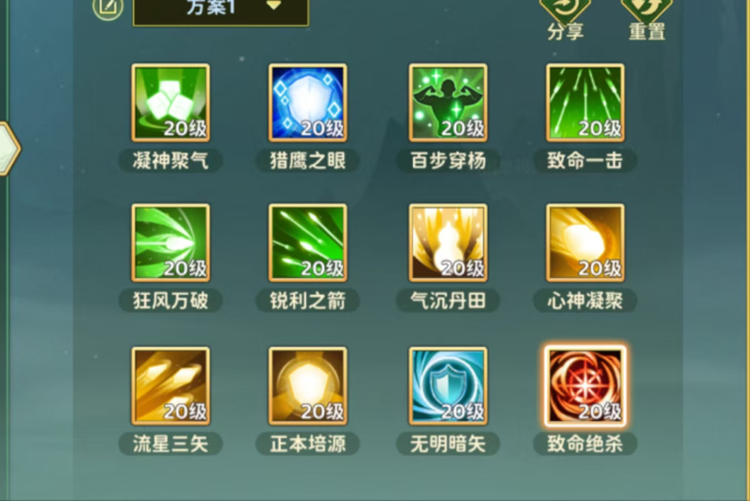 热血江湖归来弓手加点攻略