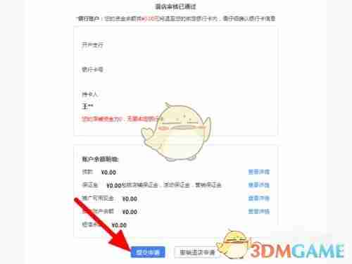 拼多多商家网页版退店入口