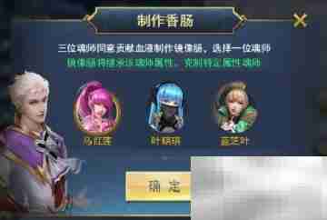 斗罗H5猎镜影二阶攻略