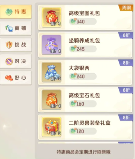 《灵兽大冒险》零氪攻略