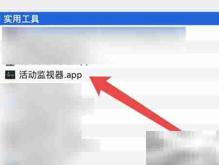 MacBook Pro活动监视器位置