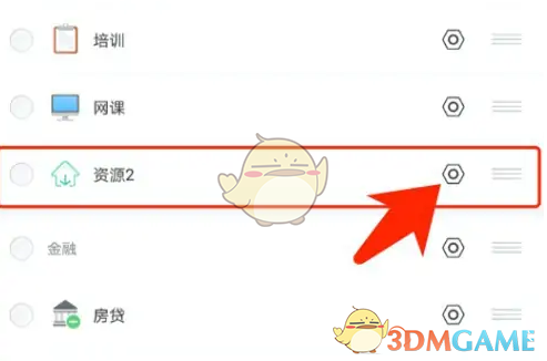 《随手记》修改分类名称方法