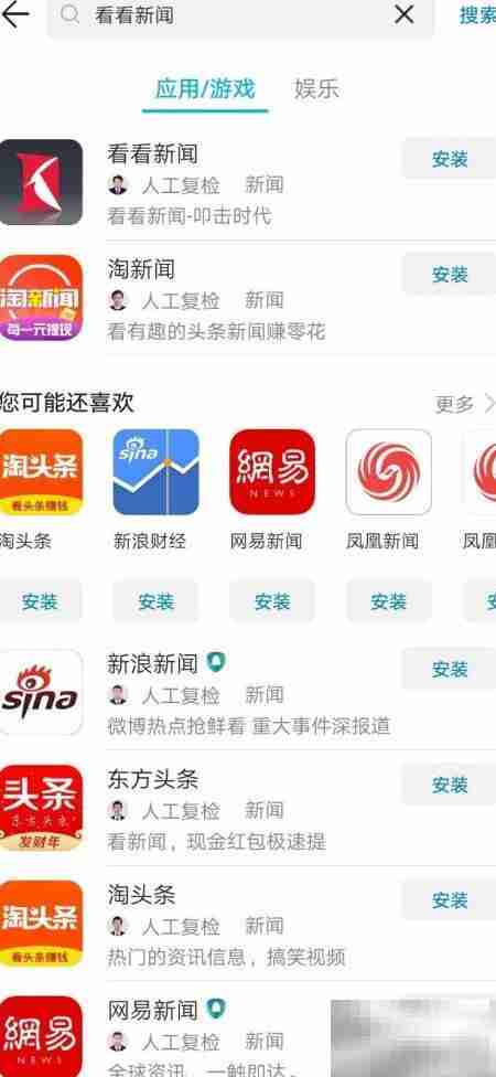 如何下载看看新闻APP
