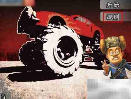 光头强悍马闯关攻略