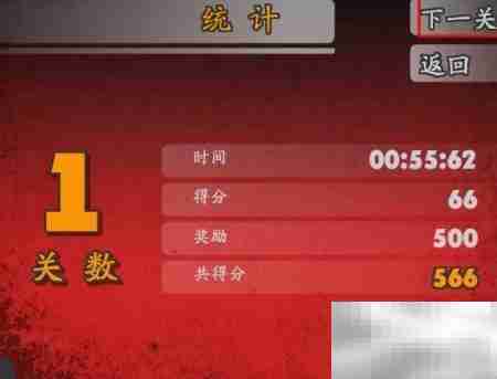 光头强悍马闯关攻略