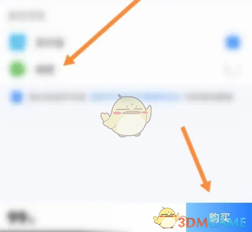 《大智慧》会员开通方法