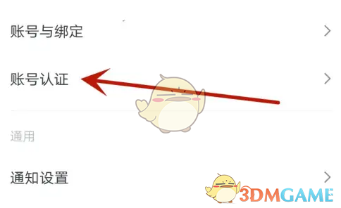 《简篇》账号认证方法