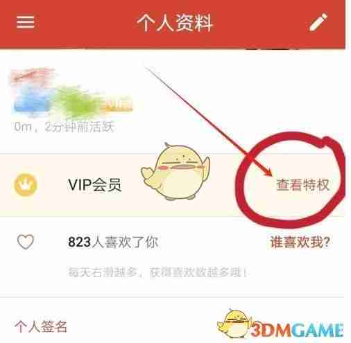 《探探》取消自动续费方法2025