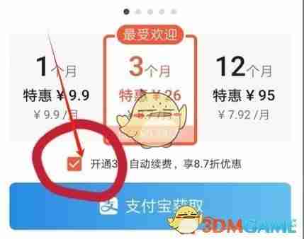 《探探》取消自动续费方法2025