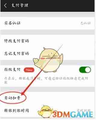 《探探》取消自动续费方法2025