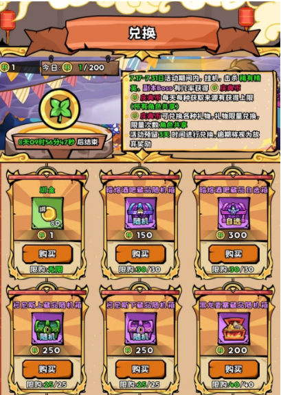 《英雄冒险团》半周年活动介绍