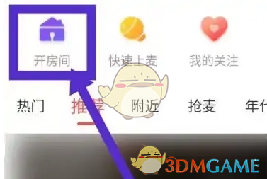 《酷狗唱唱》创建歌房教程