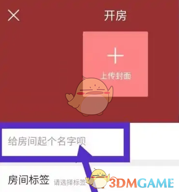 《酷狗唱唱》创建歌房教程