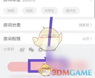 《酷狗唱唱》创建歌房教程