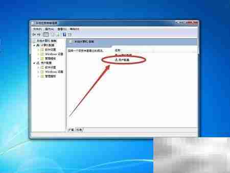 Win7禁用驱动强制签名