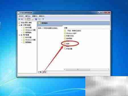 Win7禁用驱动强制签名